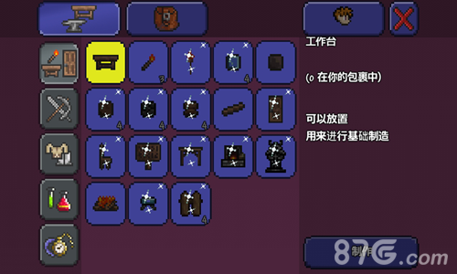 泰拉瑞亚免费版-游戏截图3