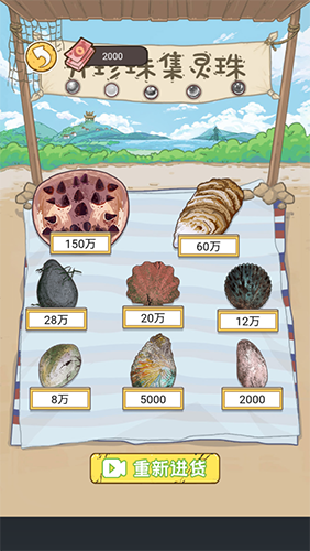 我养你阿打工逆袭记免广告版游戏截图6