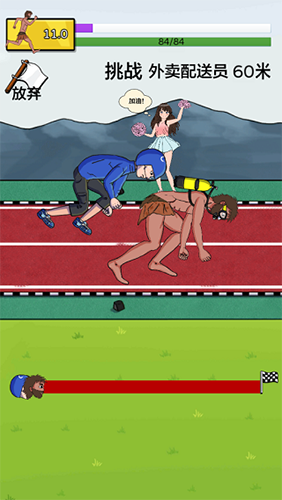 夸父追日破解版金币不减反增最新版游戏截图3