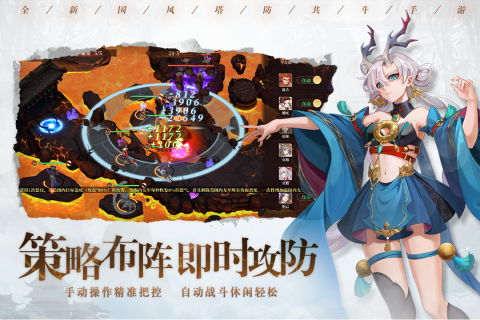 斗战江湖官服游戏截图3