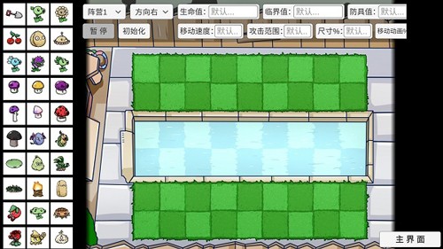 pvzbt宅宅萝卜2023最新版本游戏截图3