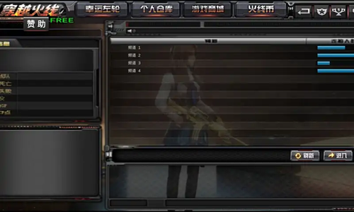 gz穿越火线内置修改器版本游戏截图3