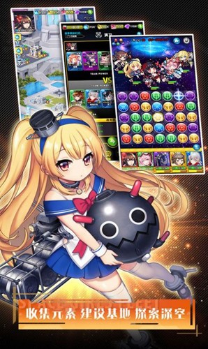 深航少女游戏截图3