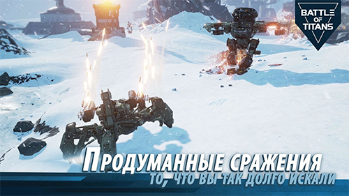 战斗泰坦国际服最新版游戏截图2