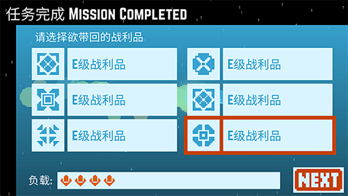 星球爆破公司无限金币版游戏截图3