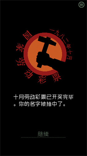 请出示证件安卓版2023版游戏截图2