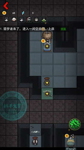 猛鬼宿舍ff内置功能菜单最新版游戏截图5