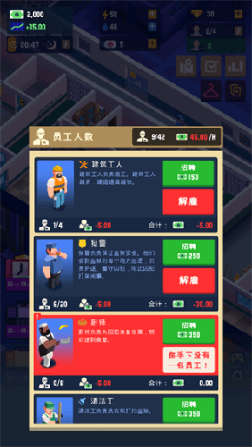 监狱帝国大亨不减反增版虫虫助手最新版游戏截图4