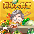 开心大食堂红包版