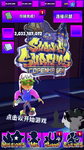 地铁跑酷雾挽仿外网2.0版本游戏截图1