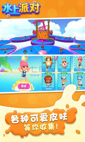水上派对糖豆人淘汰赛手机版游戏截图4