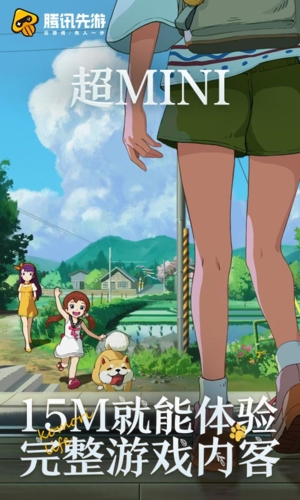 小森生活云游戏官方版游戏截图3