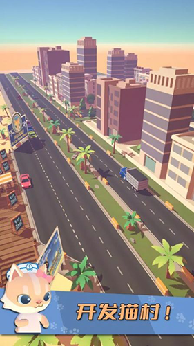 猫渔村手机版游戏截图1