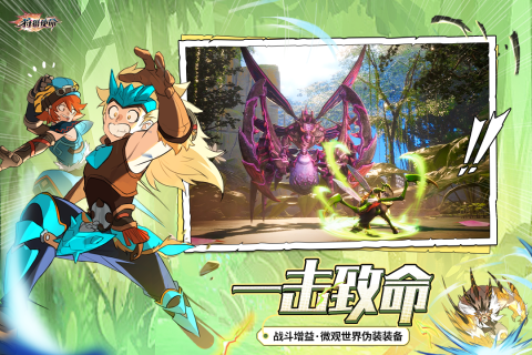 狩猎使命测试服-游戏截图3