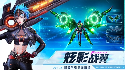 异能都市九游渠道服游戏截图5