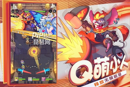 弹射大陆手游游戏截图3