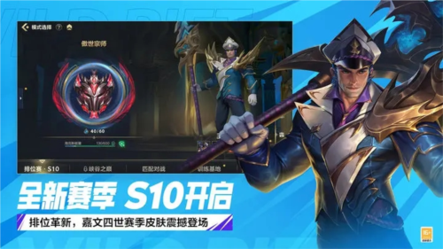 LOL手游百度客户端游戏截图2