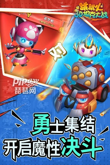 跳跳火游戏截图1