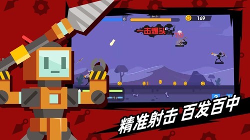 火柴人神射手无敌版游戏截图2