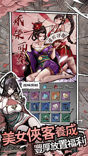 吾邪官方版游戏截图2