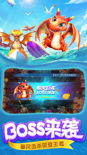 鱼丸捕鱼大作战赢话费版本游戏截图2