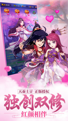 新大主宰手游游戏截图2