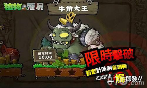 植物大战僵尸西游版游戏截图4