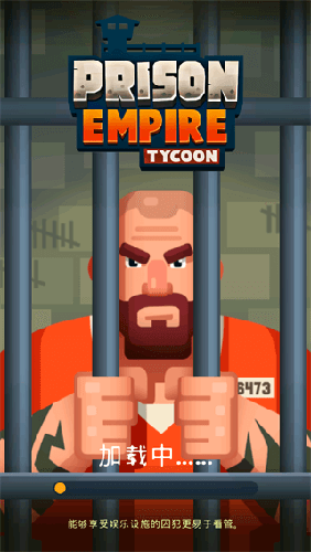 监狱帝国大亨不减反增版虫虫助手最新版游戏截图1