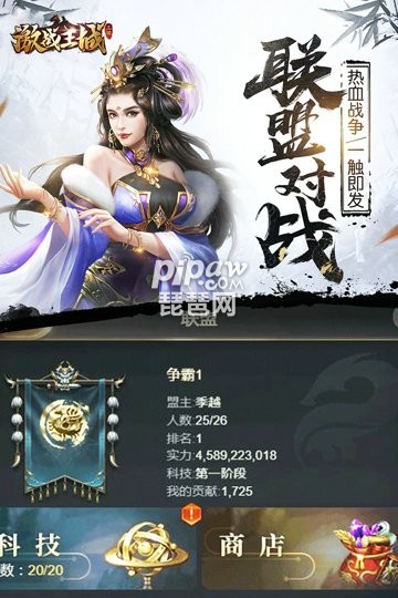 激战王城游戏游戏截图3