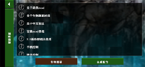 生存战争2武侠模组最新版本游戏截图2