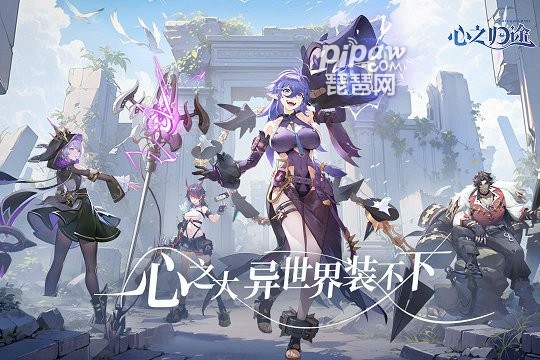 心之归途手游游戏截图3