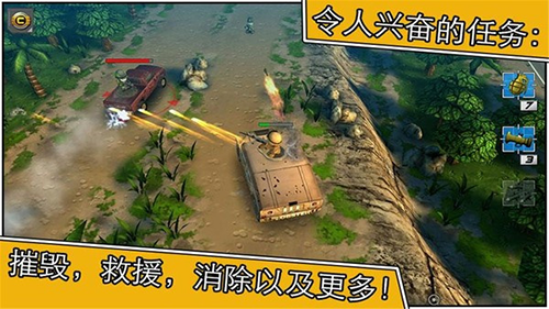 小小部队2安卓版游戏截图4