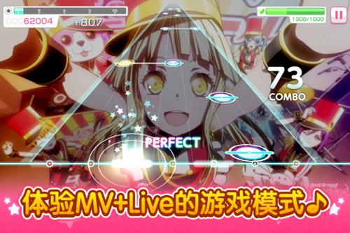 BanG Dream手游游戏截图2