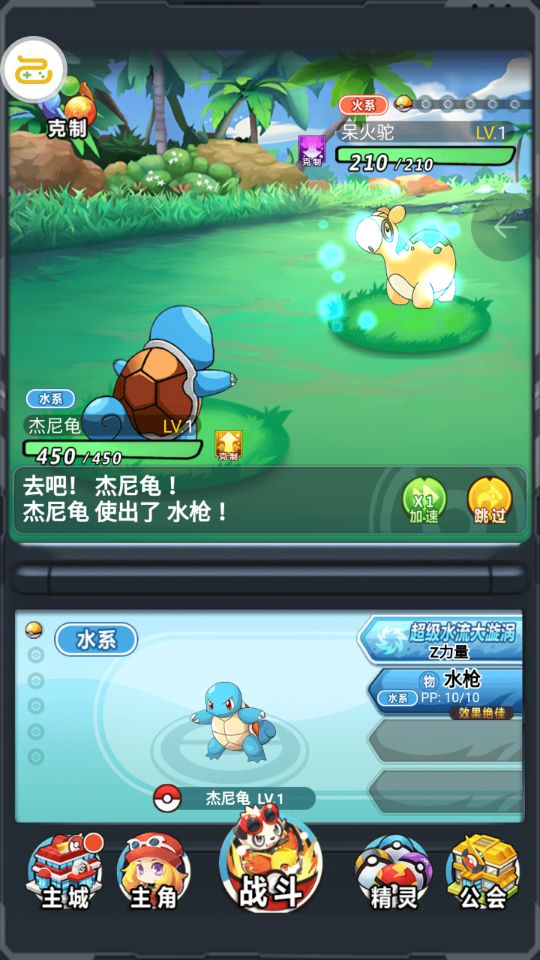 妖怪金手指-满V版-游戏截图2