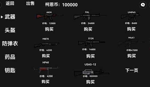 朴弟突围暗区手机版游戏截图1