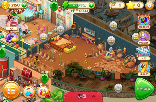 隐藏的酒店最新版本无限金币无限星星游戏截图4