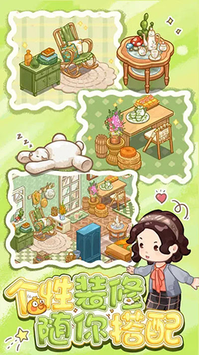 筑梦工作室游戏截图3