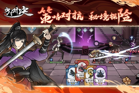 方寸对决官服-游戏截图4