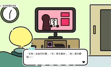 一年之春-游戏截图3