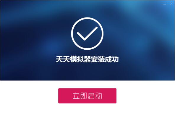 天天模拟器游戏截图4