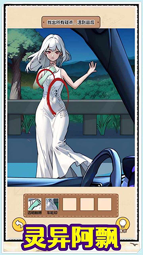 规则怪谈消失的她手机版游戏截图4