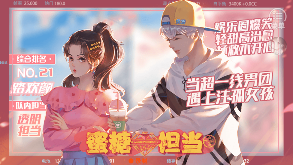 蜜糖担当破解版清软游戏截图2