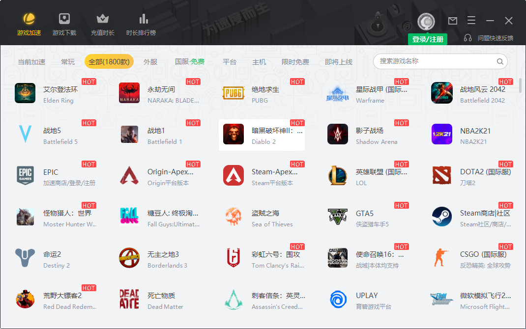 雷神加速器-游戏截图2