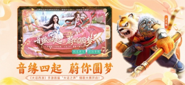 大话西游手游37版游戏截图4