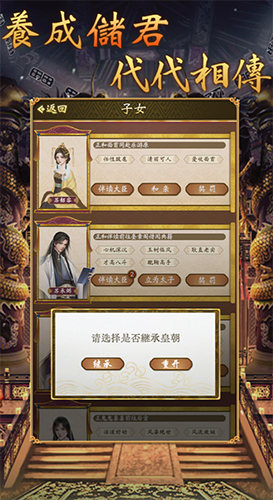 皇帝模拟器2去广告版游戏截图3