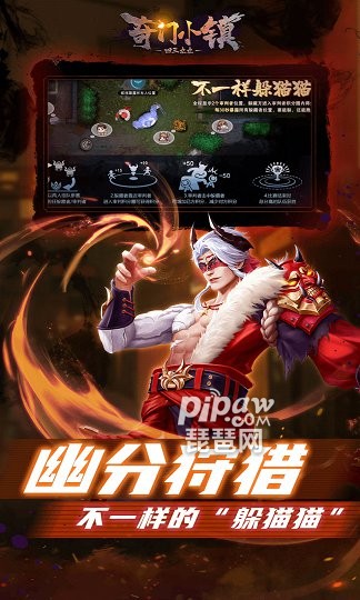 奇门小镇手游游戏截图2