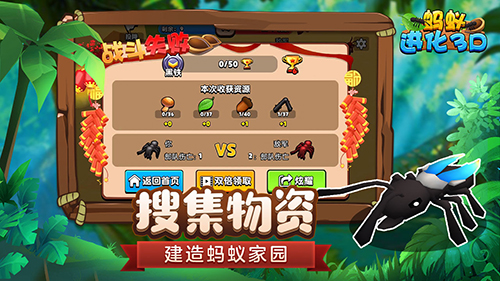 蚂蚁进化3d作弊菜单游戏截图6