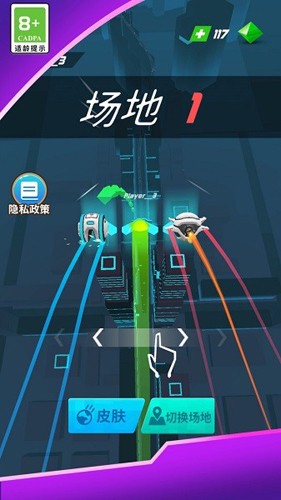 节奏球球大师最新版游戏截图3