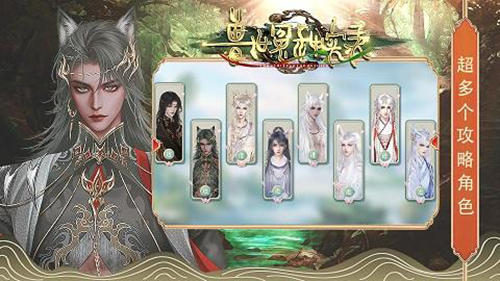 兽世冤种实录橙光清软破解版游戏截图3