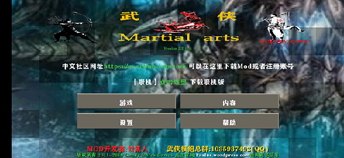 生存战争2武侠模组最新版本游戏截图1